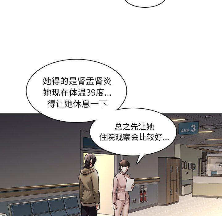 天使心漫画韩漫全集-第28话无删减无遮挡章节图片 