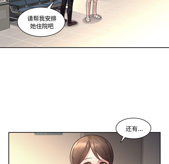 天使心漫画韩漫全集-第28话无删减无遮挡章节图片 