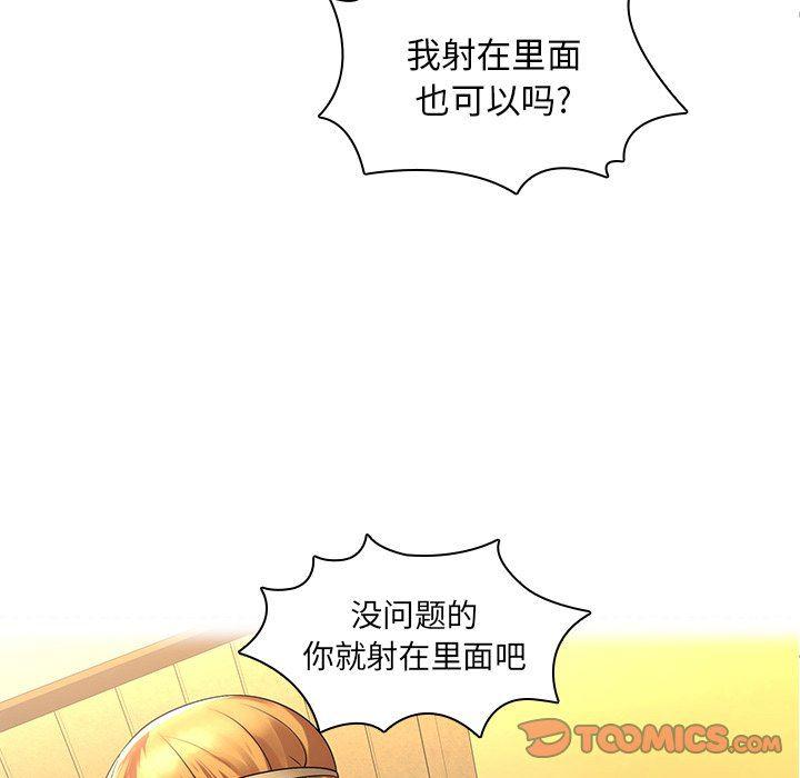 天使心漫画韩漫全集-第28话无删减无遮挡章节图片 