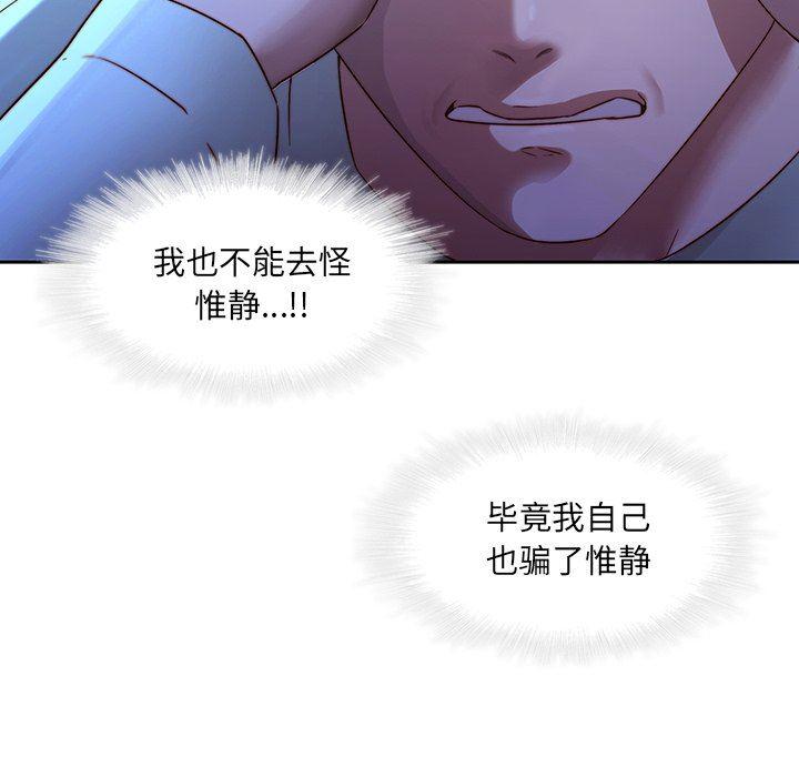 天使心漫画韩漫全集-第28话无删减无遮挡章节图片 