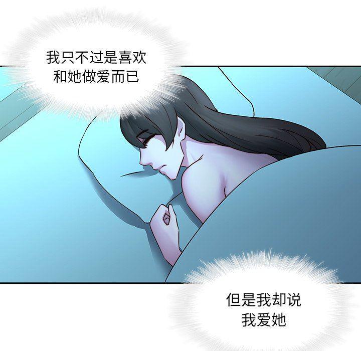 天使心漫画韩漫全集-第28话无删减无遮挡章节图片 