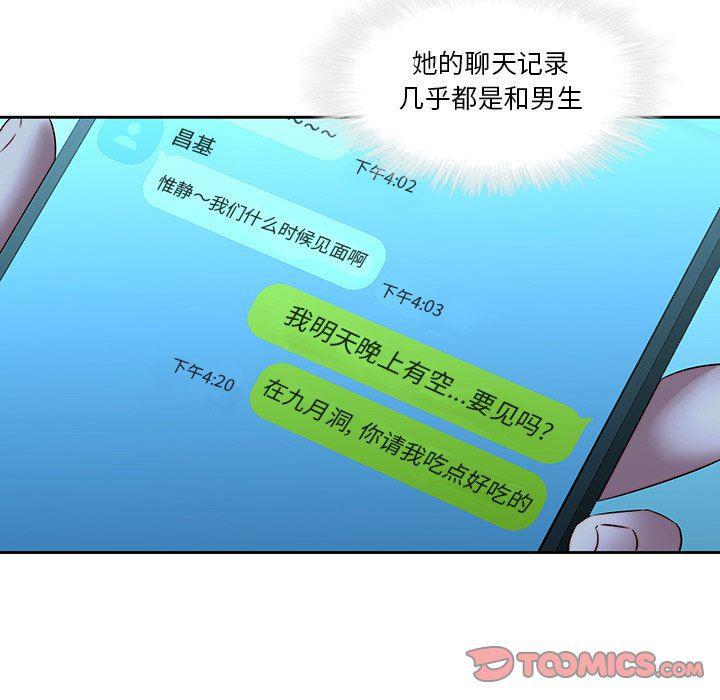 天使心漫画韩漫全集-第28话无删减无遮挡章节图片 