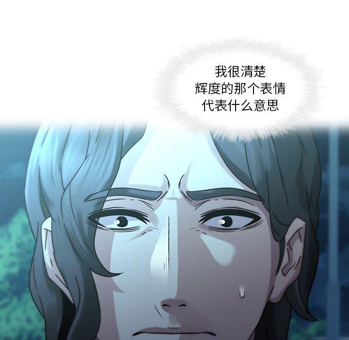 天使心漫画韩漫全集-第28话无删减无遮挡章节图片 