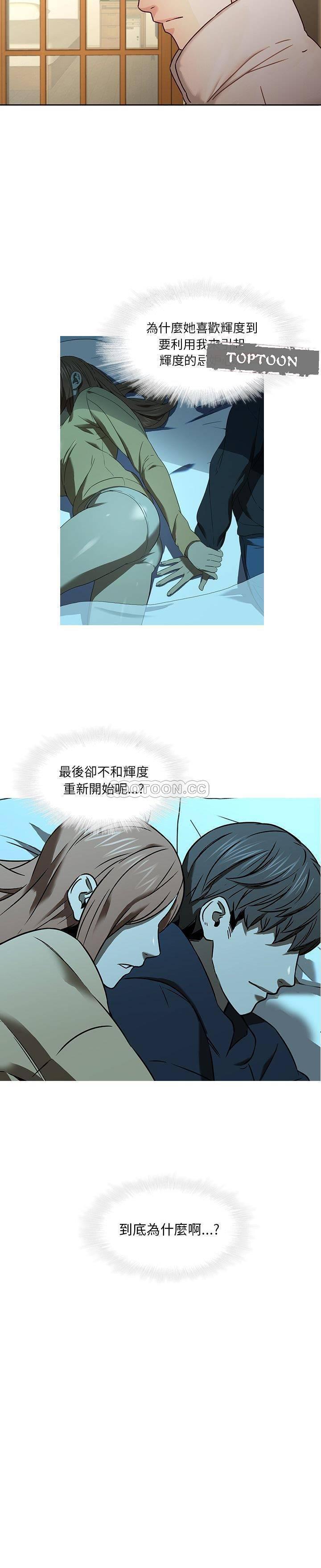 天使心漫画韩漫全集-第30话无删减无遮挡章节图片 