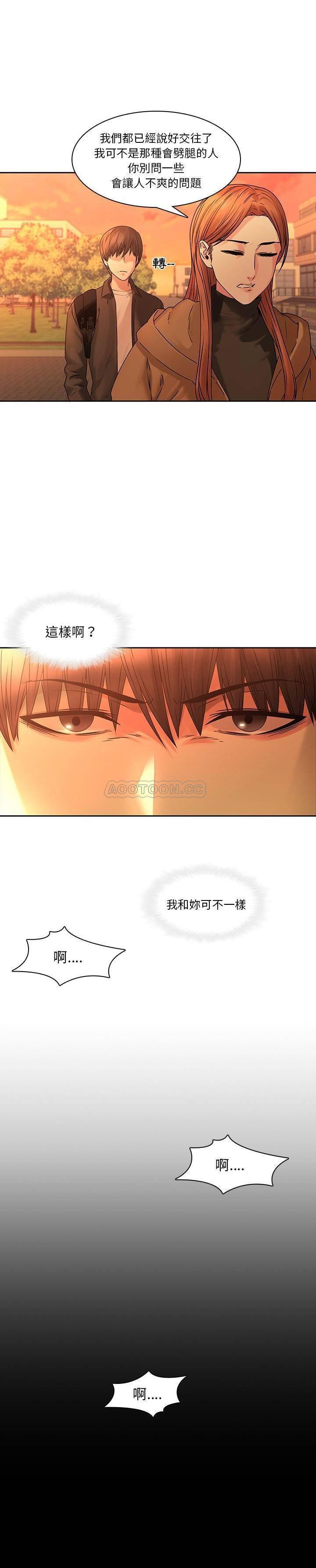 天使心漫画韩漫全集-第31话无删减无遮挡章节图片 