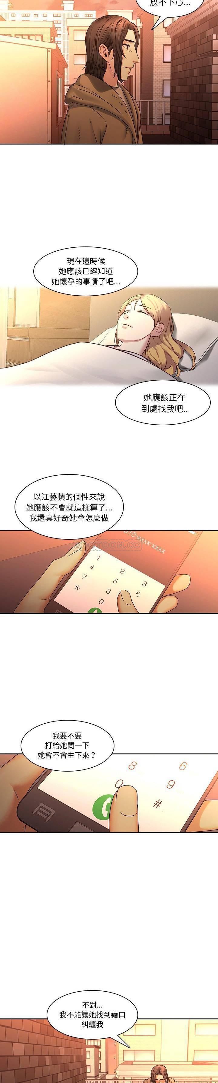 天使心漫画韩漫全集-第31话无删减无遮挡章节图片 