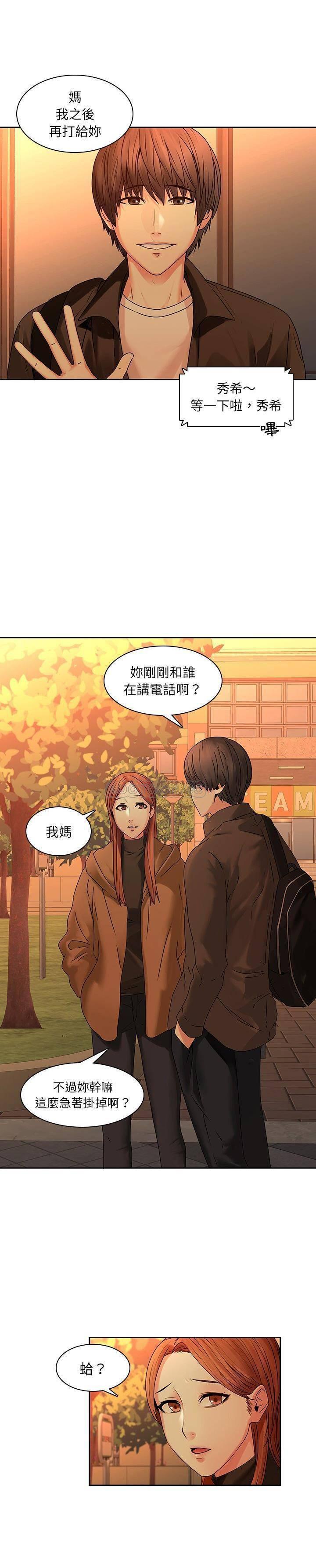 天使心漫画韩漫全集-第31话无删减无遮挡章节图片 