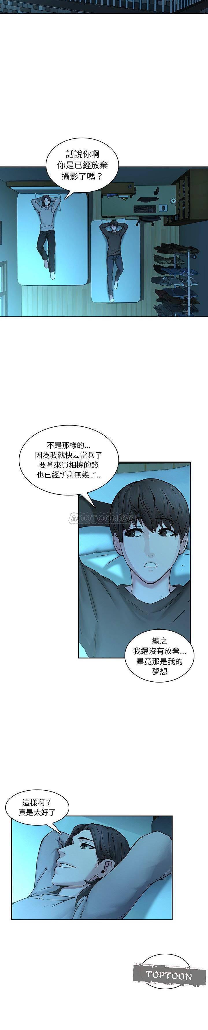 天使心漫画韩漫全集-第32话无删减无遮挡章节图片 
