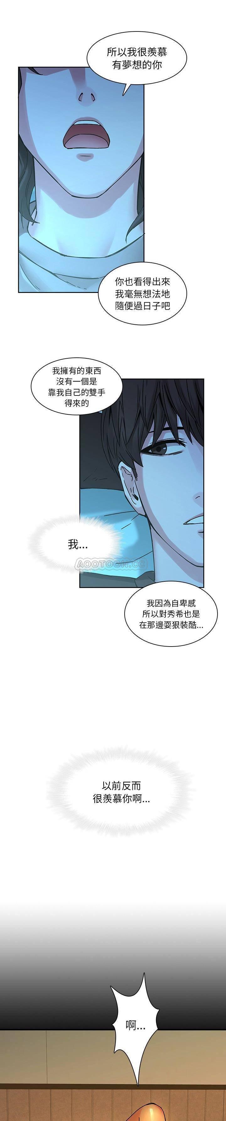 天使心漫画韩漫全集-第32话无删减无遮挡章节图片 