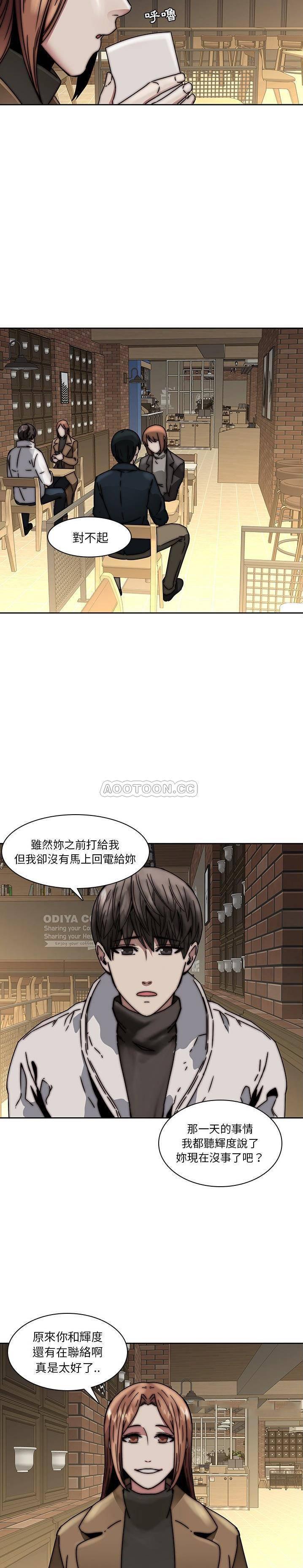天使心漫画韩漫全集-第33话无删减无遮挡章节图片 