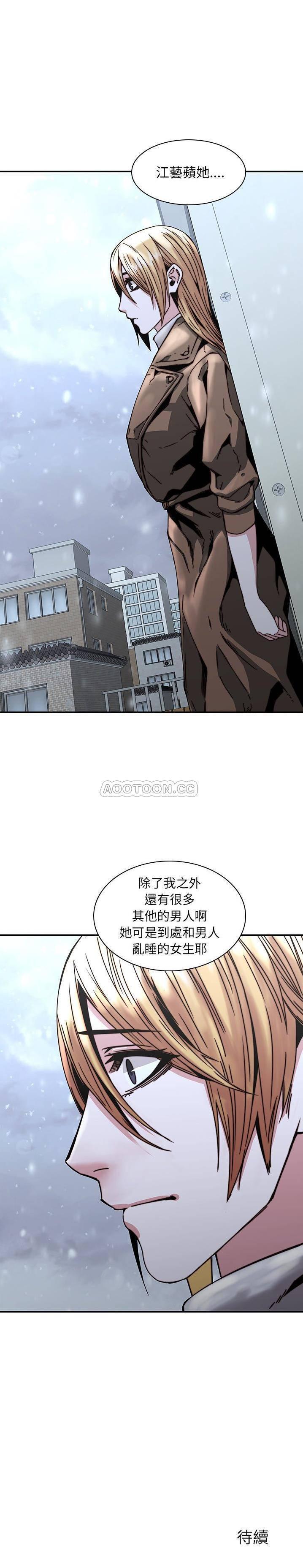 天使心漫画韩漫全集-第33话无删减无遮挡章节图片 