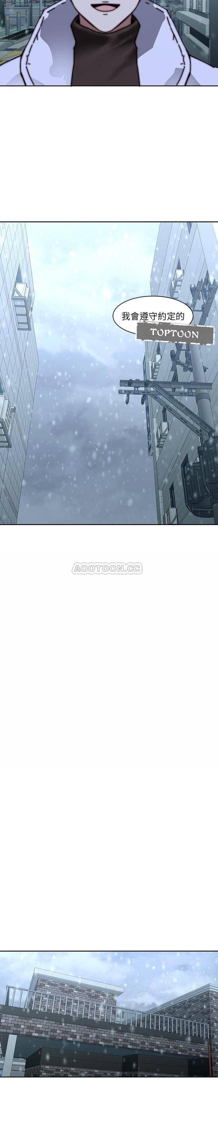 天使心漫画韩漫全集-第33话无删减无遮挡章节图片 