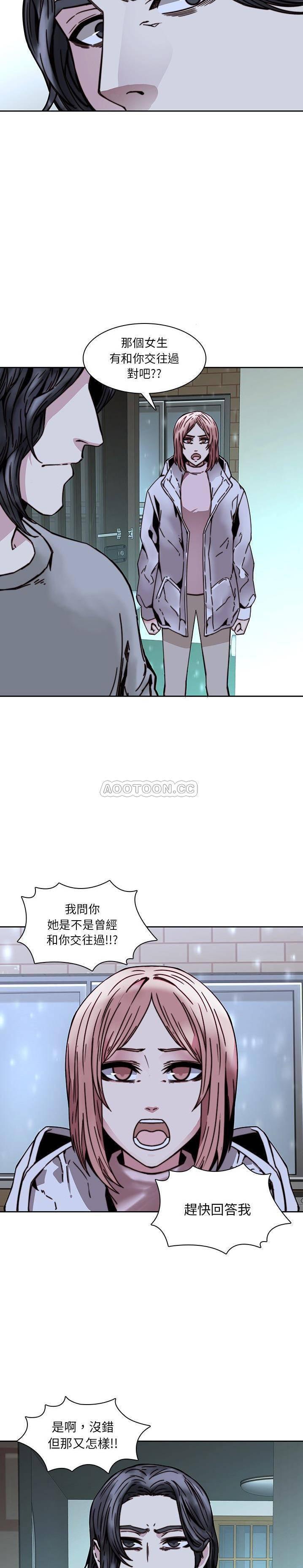 天使心漫画韩漫全集-第33话无删减无遮挡章节图片 