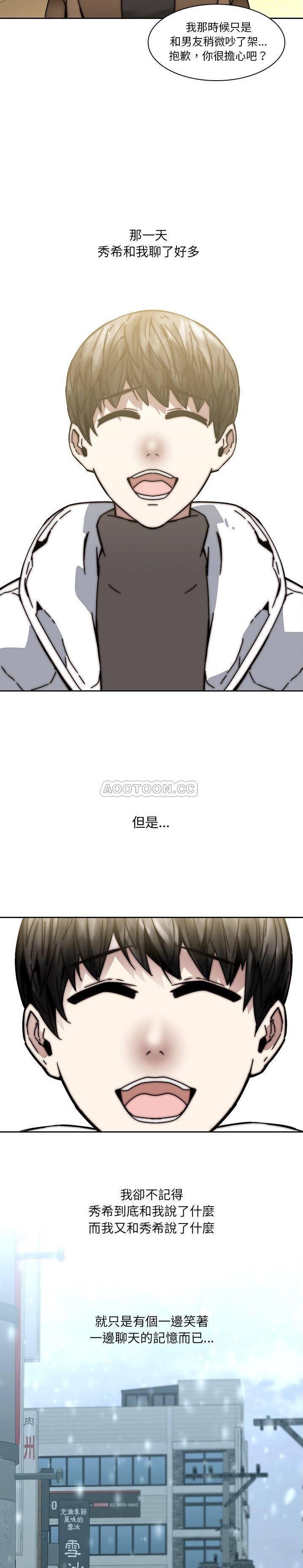天使心漫画韩漫全集-第33话无删减无遮挡章节图片 