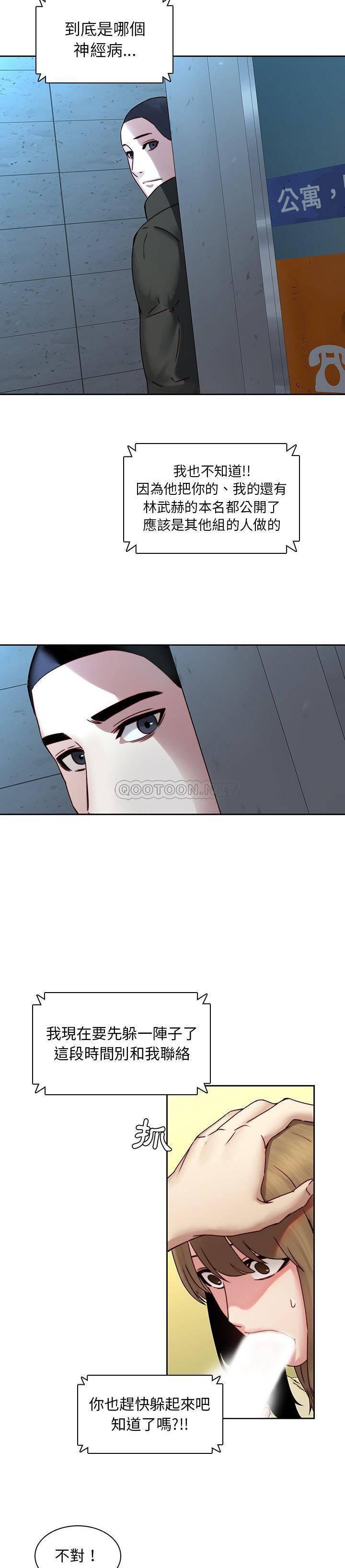 天使心漫画韩漫全集-第36话无删减无遮挡章节图片 