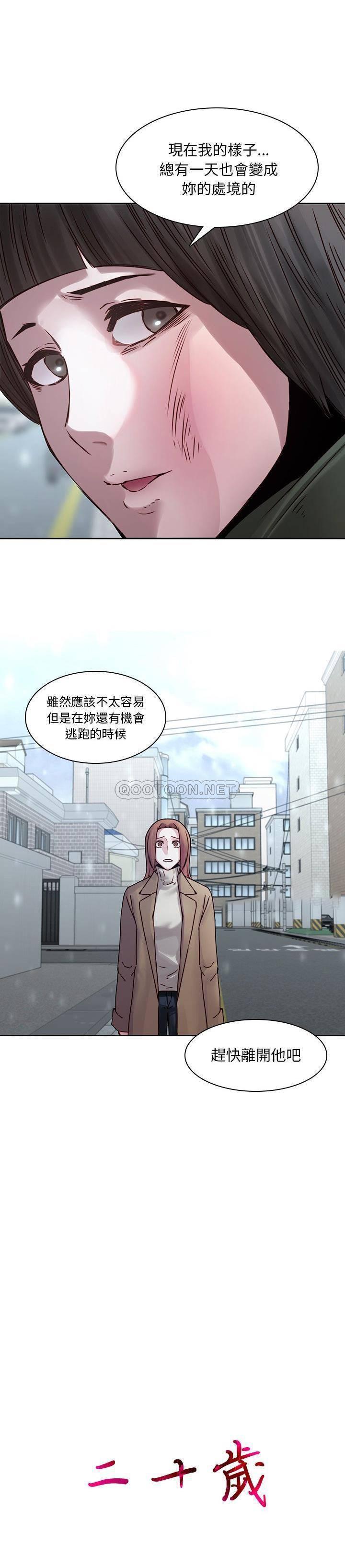 天使心漫画韩漫全集-第36话无删减无遮挡章节图片 