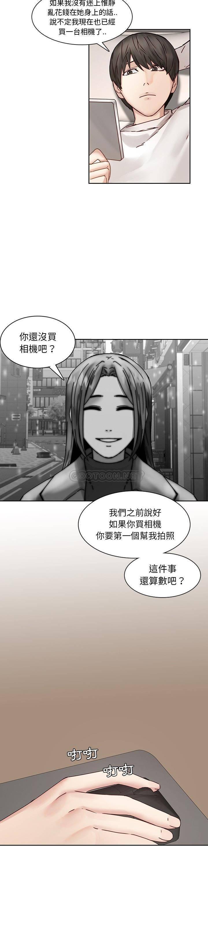 天使心漫画韩漫全集-第36话无删减无遮挡章节图片 