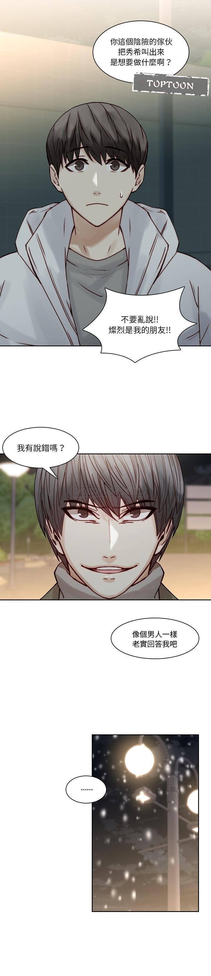 天使心漫画韩漫全集-第37话无删减无遮挡章节图片 