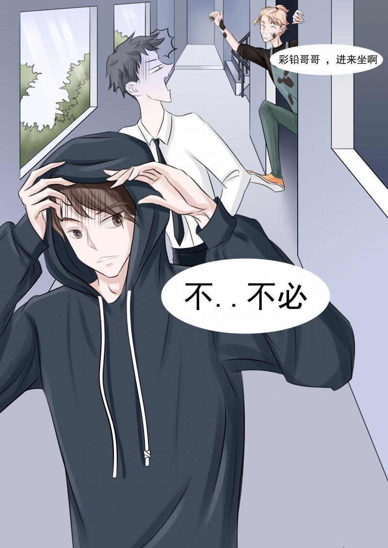 池袋西口公园漫画韩漫全集-第1话 初次见面 请多关照无删减无遮挡章节图片 