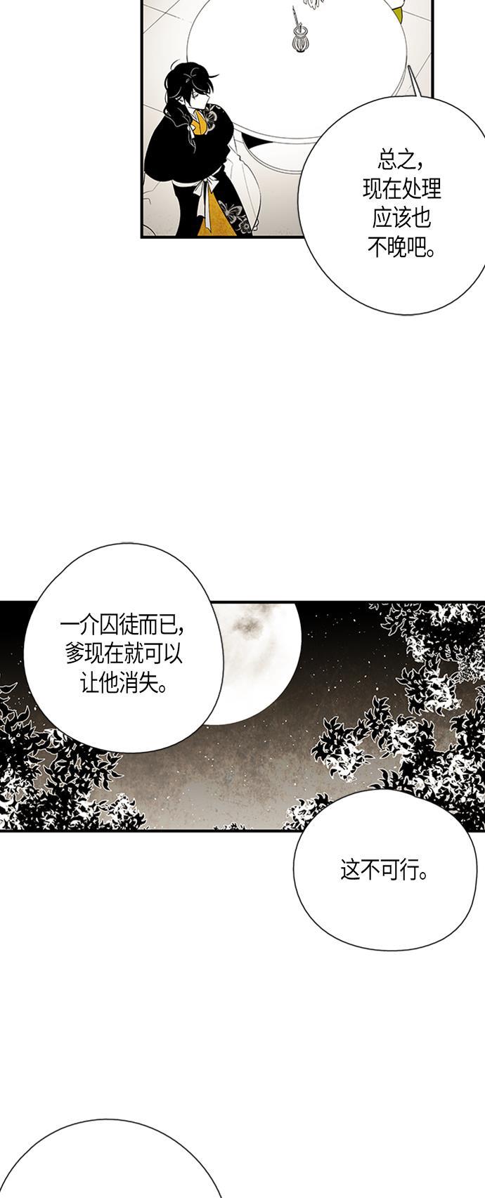 皮皮漫画观看全集免费韩漫全集-第25话无删减无遮挡章节图片 