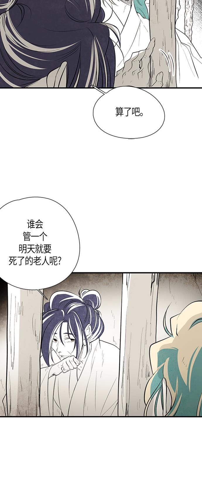 皮皮漫画观看全集免费韩漫全集-第25话无删减无遮挡章节图片 