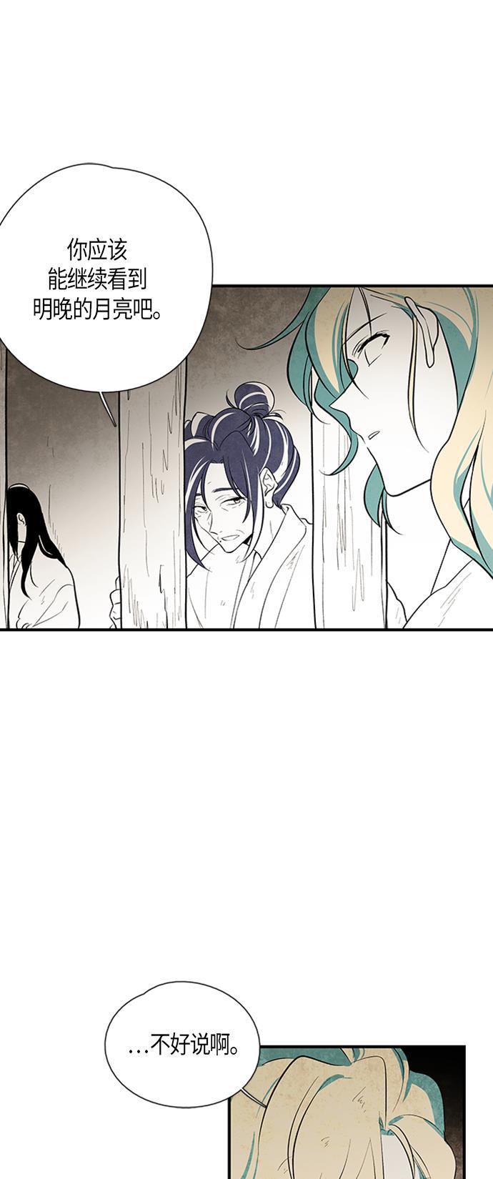 皮皮漫画观看全集免费韩漫全集-第25话无删减无遮挡章节图片 