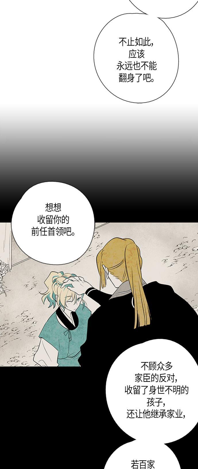 皮皮漫画观看全集免费韩漫全集-第25话无删减无遮挡章节图片 