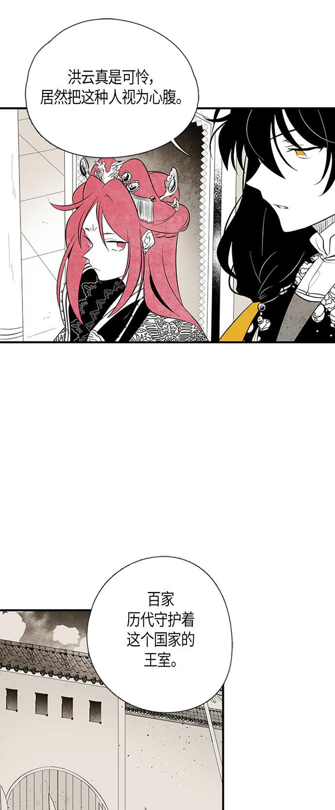 皮皮漫画观看全集免费韩漫全集-第25话无删减无遮挡章节图片 