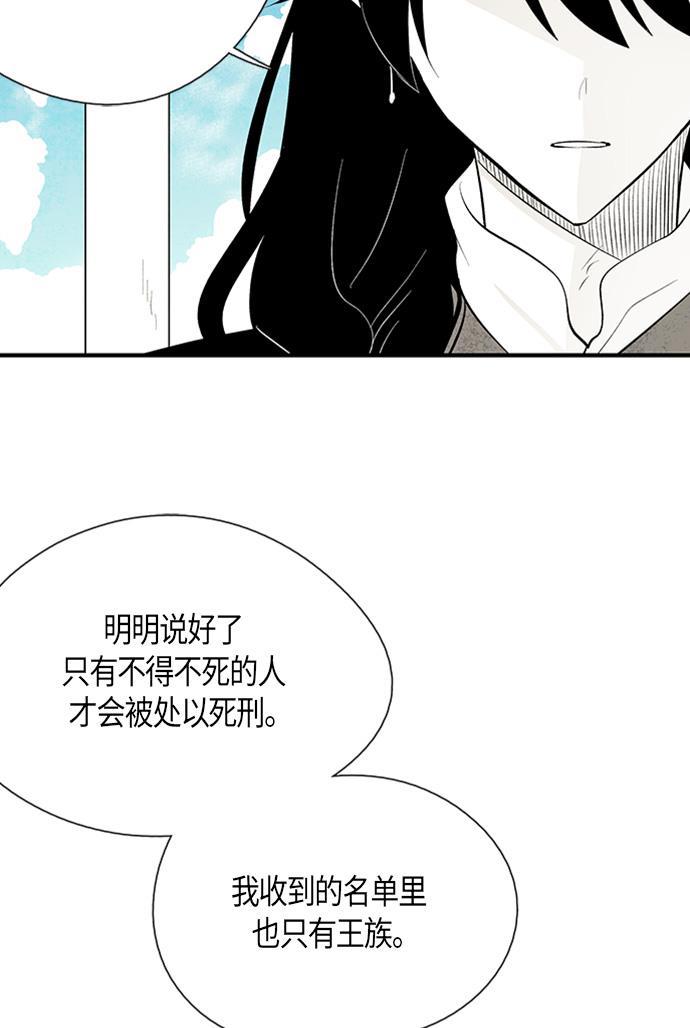 皮皮漫画观看全集免费韩漫全集-第24话无删减无遮挡章节图片 