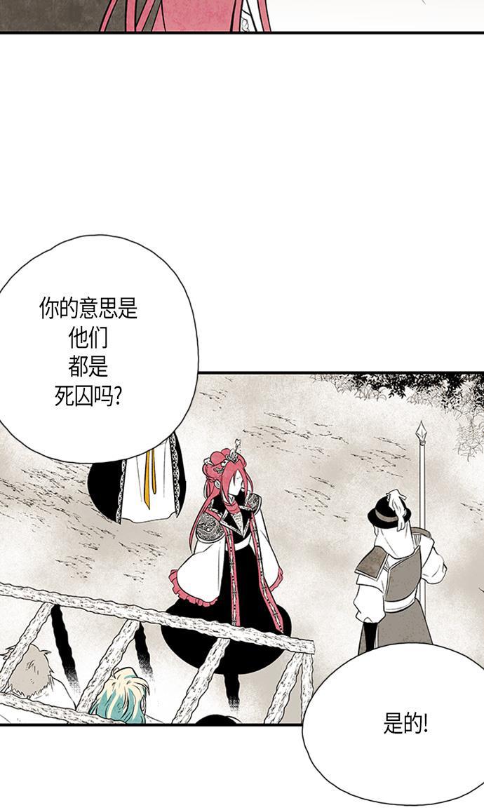 皮皮漫画观看全集免费韩漫全集-第24话无删减无遮挡章节图片 