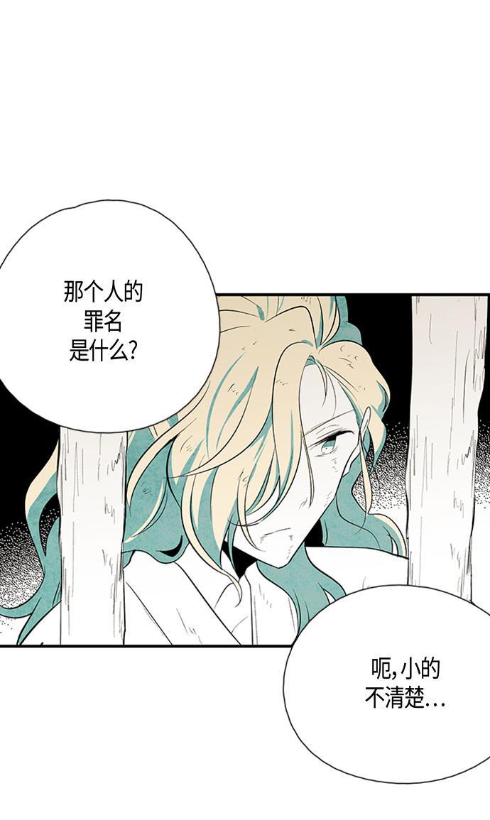 皮皮漫画观看全集免费韩漫全集-第24话无删减无遮挡章节图片 