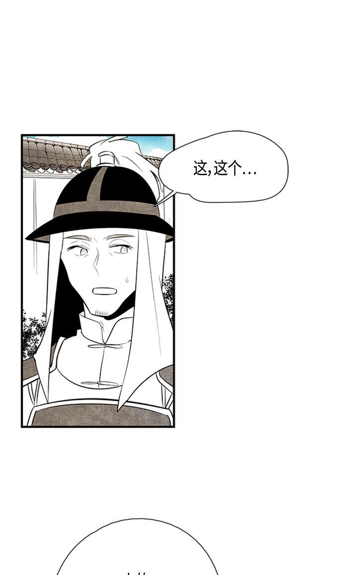 皮皮漫画观看全集免费韩漫全集-第24话无删减无遮挡章节图片 