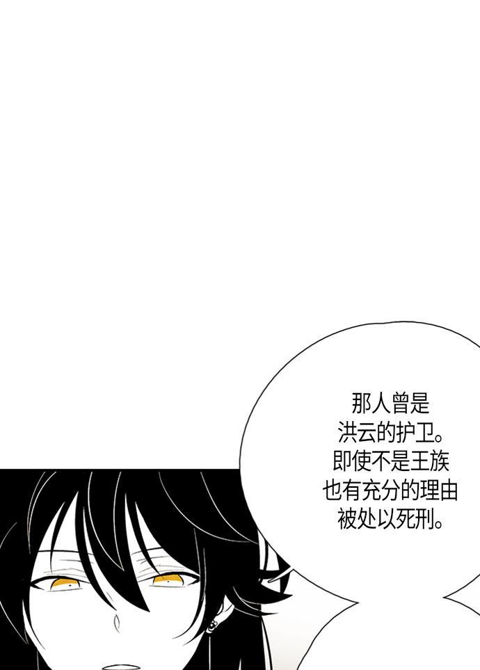 皮皮漫画观看全集免费韩漫全集-第24话无删减无遮挡章节图片 