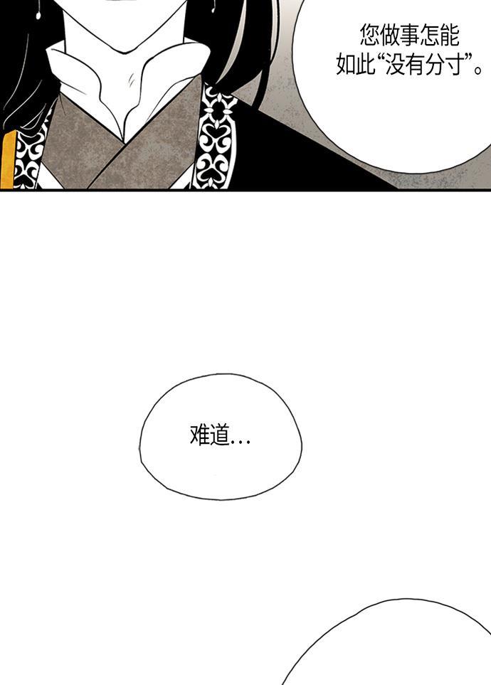 皮皮漫画观看全集免费韩漫全集-第24话无删减无遮挡章节图片 