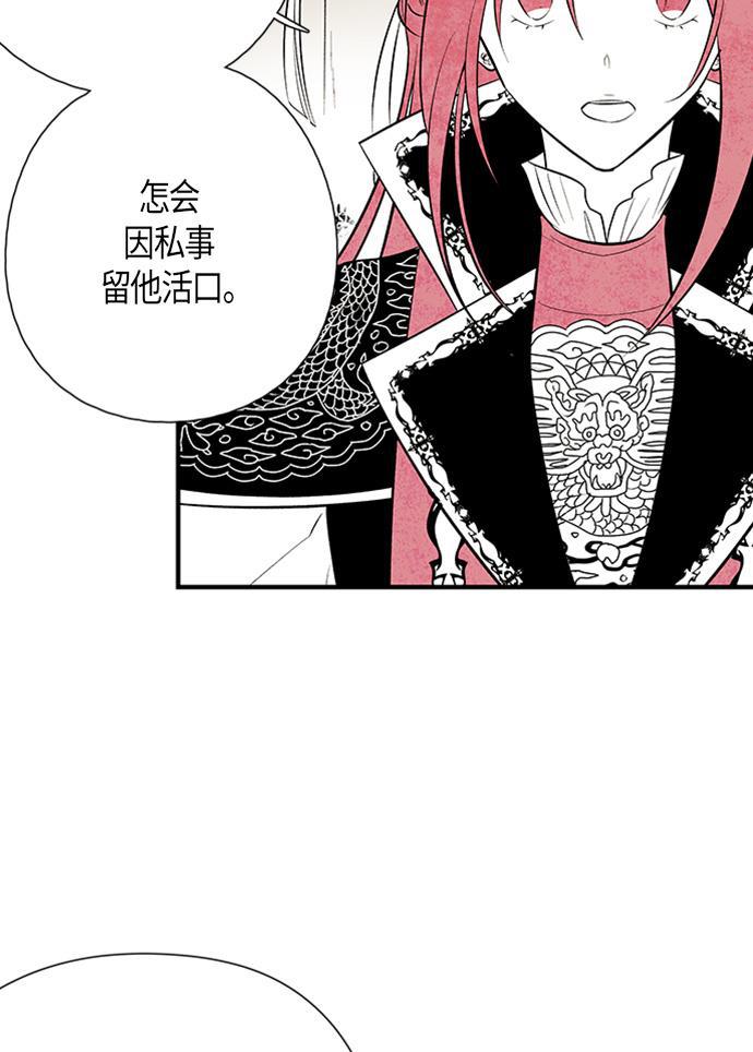 皮皮漫画观看全集免费韩漫全集-第24话无删减无遮挡章节图片 