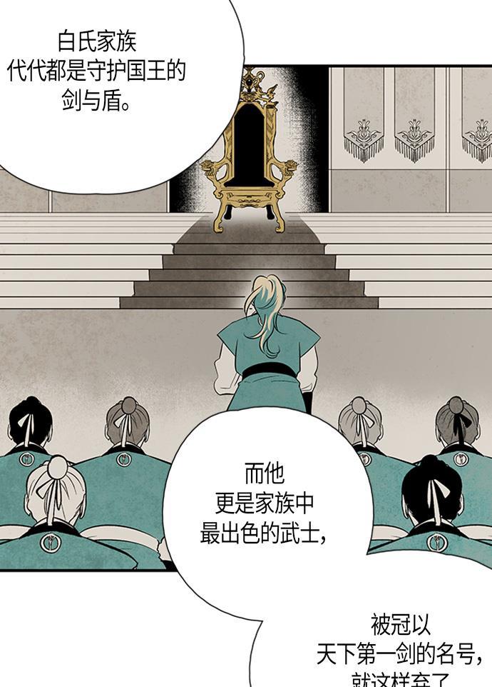皮皮漫画观看全集免费韩漫全集-第24话无删减无遮挡章节图片 