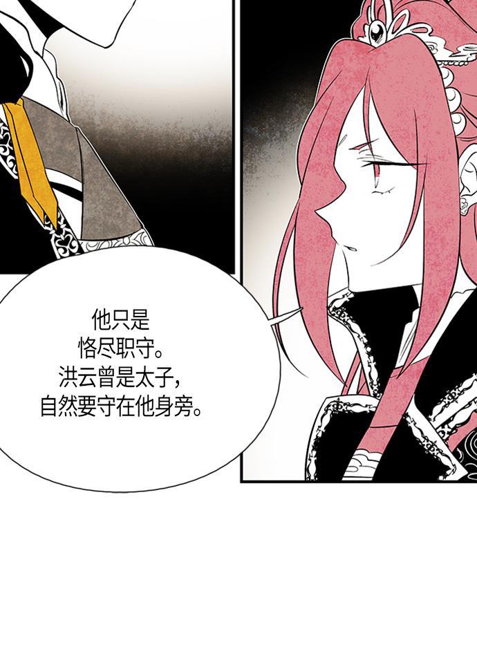 皮皮漫画观看全集免费韩漫全集-第24话无删减无遮挡章节图片 