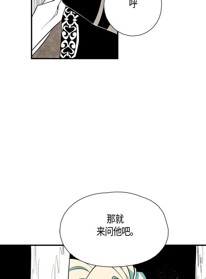 皮皮漫画观看全集免费韩漫全集-第24话无删减无遮挡章节图片 