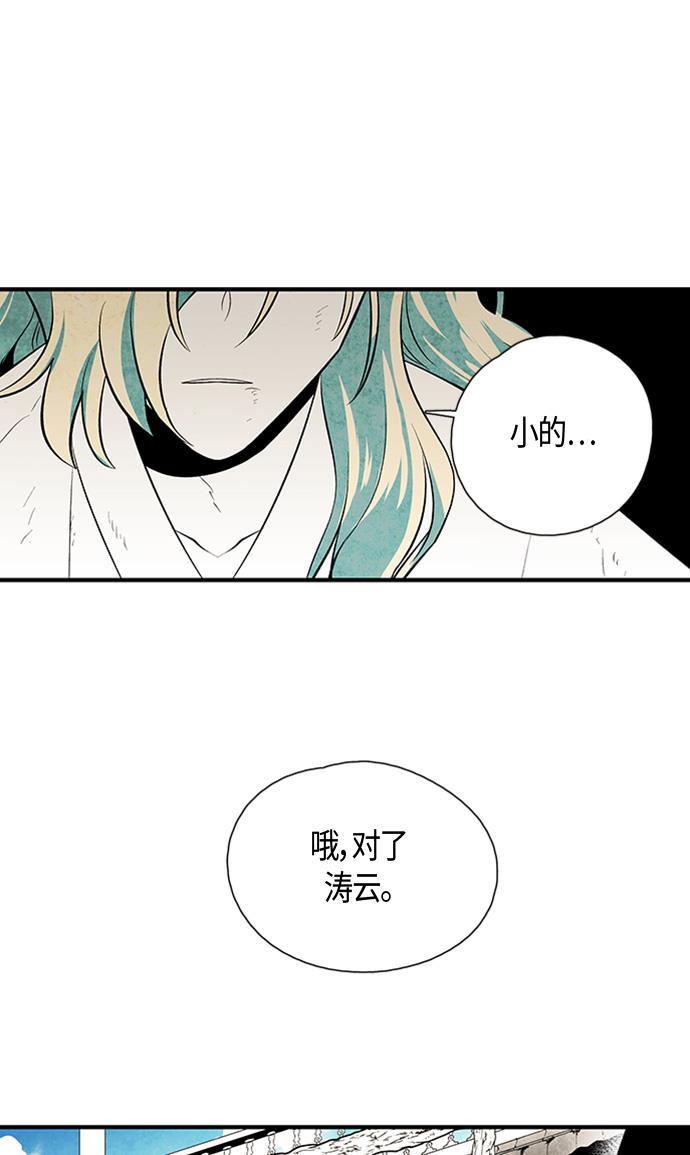 皮皮漫画观看全集免费韩漫全集-第24话无删减无遮挡章节图片 
