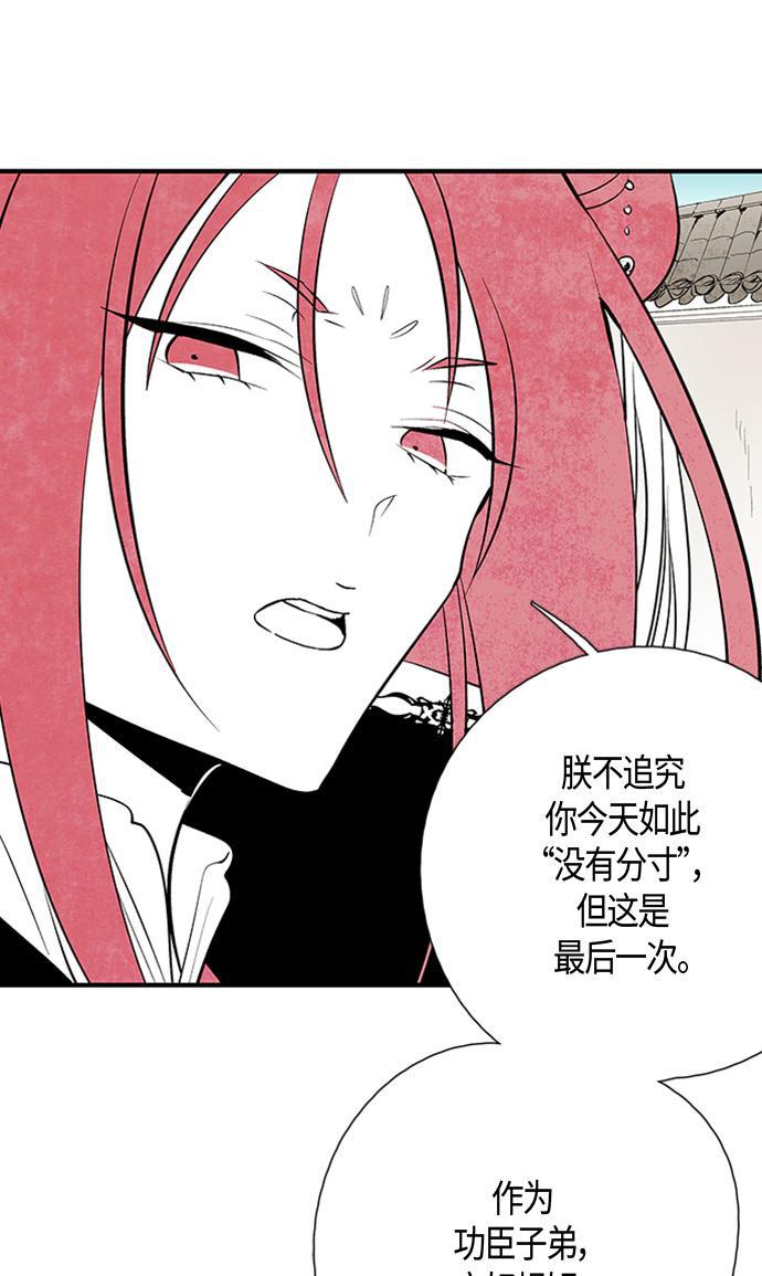 皮皮漫画观看全集免费韩漫全集-第24话无删减无遮挡章节图片 