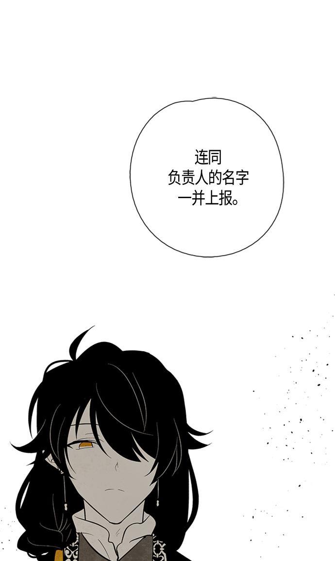皮皮漫画观看全集免费韩漫全集-第24话无删减无遮挡章节图片 