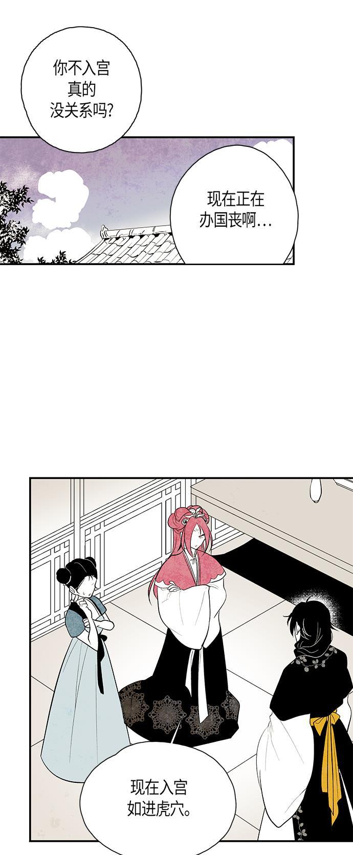 皮皮漫画观看全集免费韩漫全集-第23话无删减无遮挡章节图片 