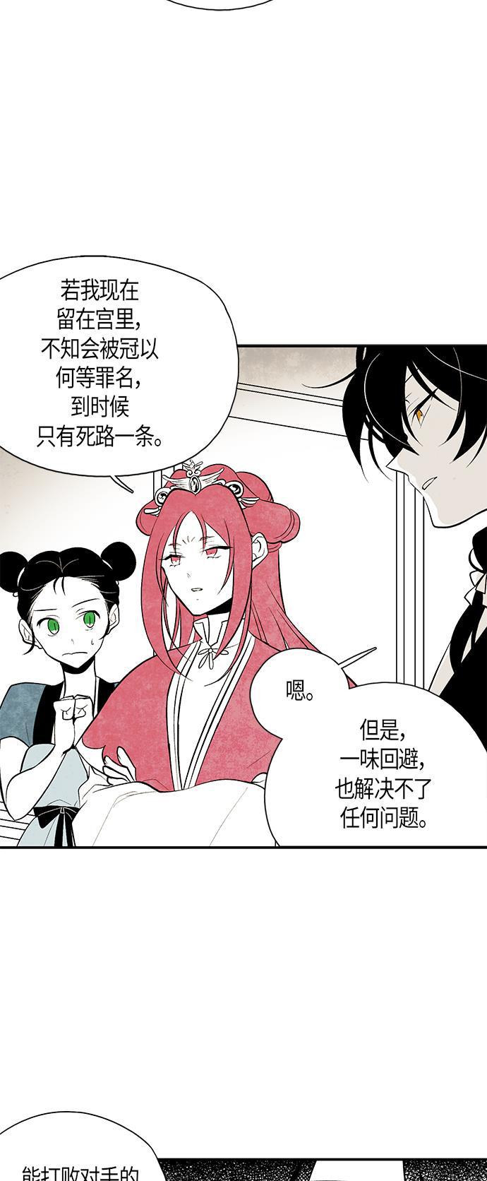 皮皮漫画观看全集免费韩漫全集-第23话无删减无遮挡章节图片 