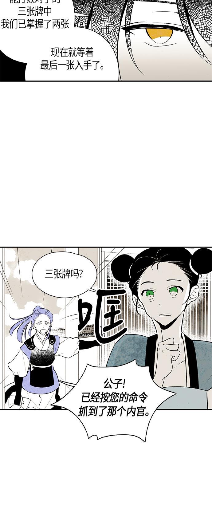 皮皮漫画观看全集免费韩漫全集-第23话无删减无遮挡章节图片 