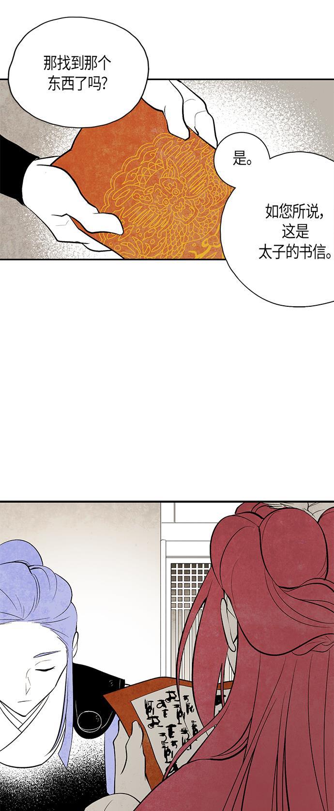 皮皮漫画观看全集免费韩漫全集-第23话无删减无遮挡章节图片 