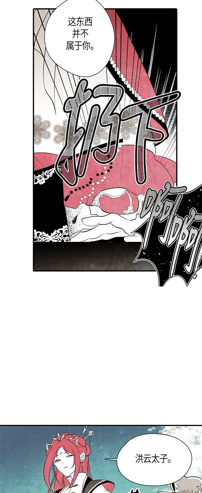 皮皮漫画观看全集免费韩漫全集-第23话无删减无遮挡章节图片 