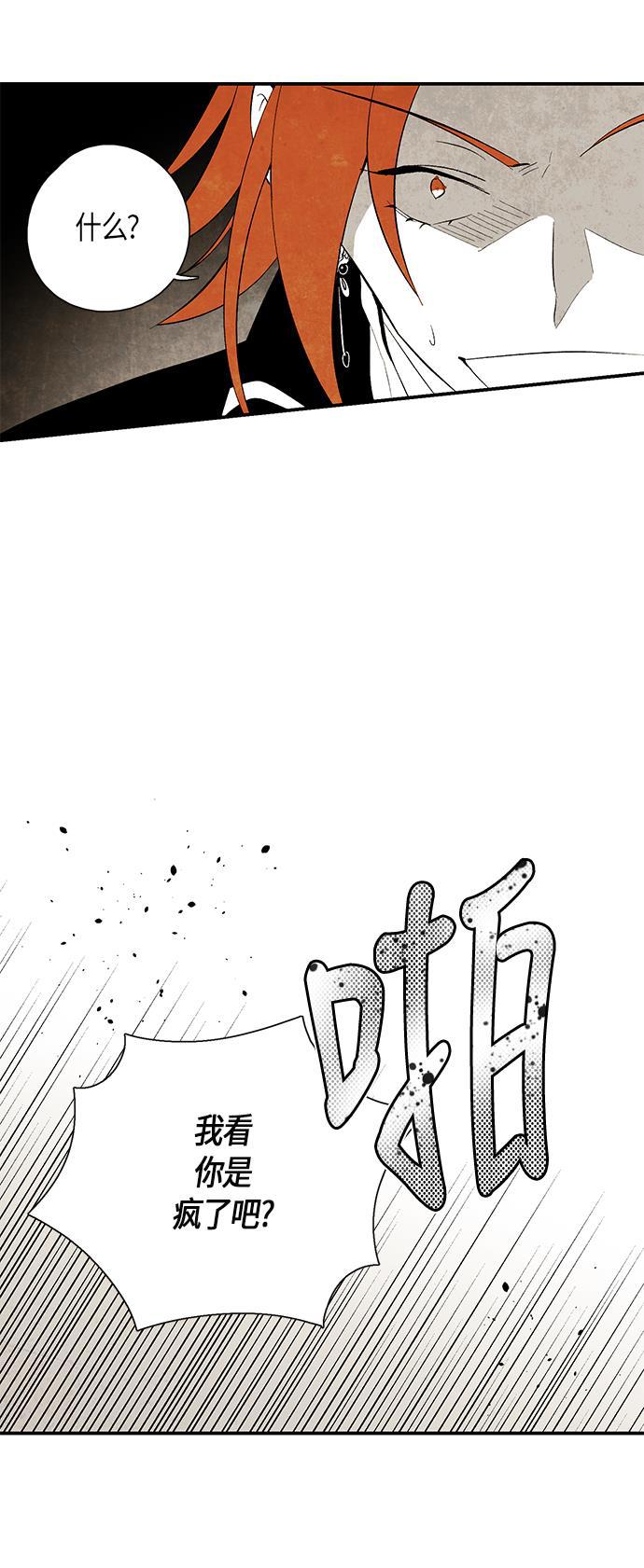 皮皮漫画观看全集免费韩漫全集-第23话无删减无遮挡章节图片 
