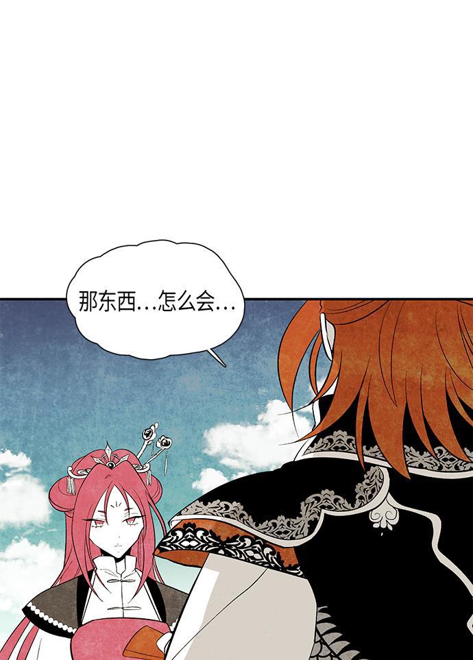 皮皮漫画观看全集免费韩漫全集-第23话无删减无遮挡章节图片 