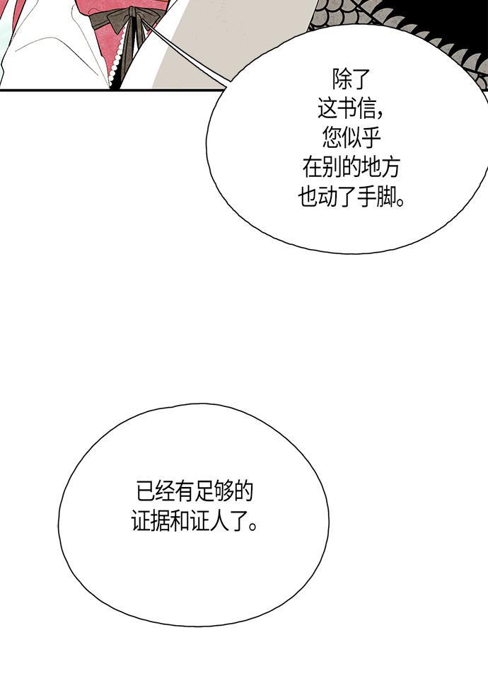 皮皮漫画观看全集免费韩漫全集-第23话无删减无遮挡章节图片 