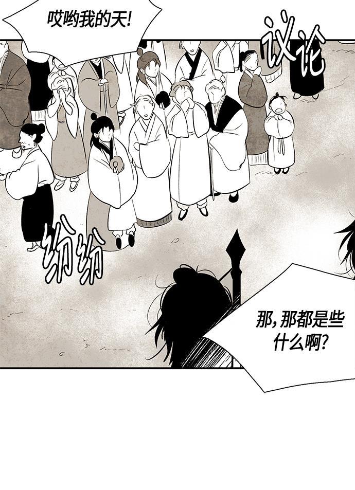 皮皮漫画观看全集免费韩漫全集-第23话无删减无遮挡章节图片 